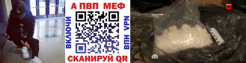 A-PVP Соль  Городовиковск 