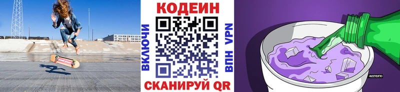 Кодеин Purple Drank  гидра рабочий сайт  Городовиковск  где найти наркотики 