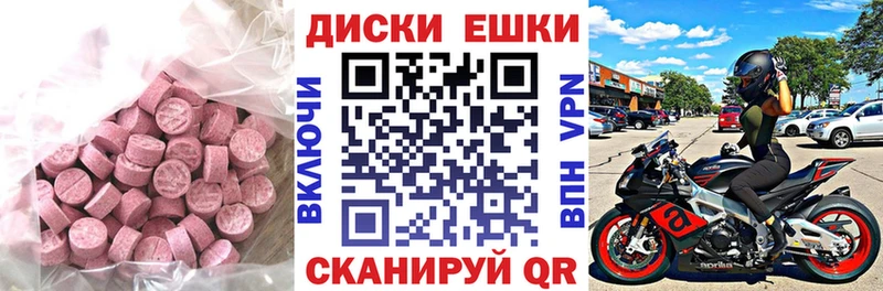 Экстази 280 MDMA Городовиковск