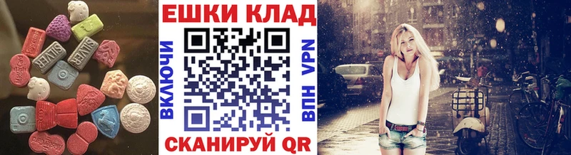 это как зайти Городовиковск ЭКСТАЗИ 280 MDMA