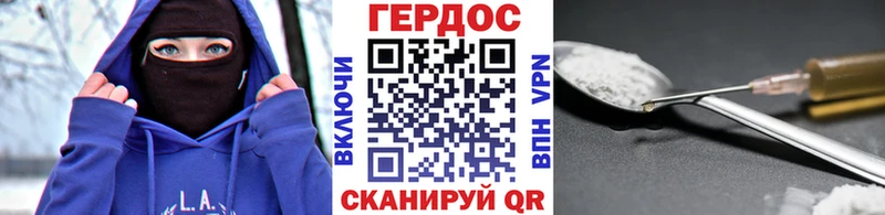 Героин герыч  как найти наркотики  Городовиковск 