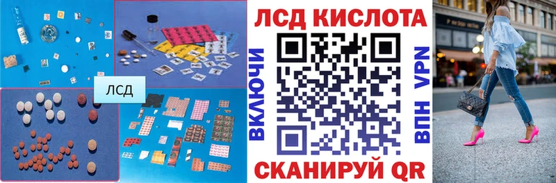 MEGA ссылки купить наркотики цена Городовиковск Лсд 25 экстази кислота