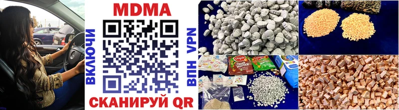 MDMA молли Городовиковск