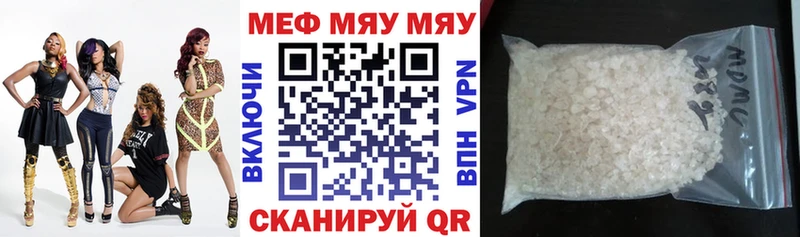 Меф мука Городовиковск
