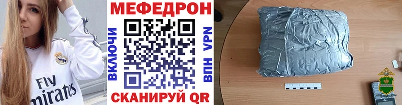 где купить   Городовиковск  МЯУ-МЯУ mephedrone 