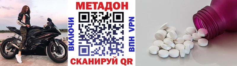 Метадон белоснежный  Городовиковск 